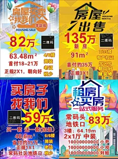 房产中介 【酷图网】租房海报,买房,租房,购房,房源,房屋中介,名片,卡通,房屋中介海报,租房广告,找房子微信,租房平台,二手房交易,房产中介广告,房屋中介dm,中介公司,房地产广告,房屋租赁海报,房产中介,租房子,房子租赁,房屋中介广告,房屋出租,找房,二手房,房子,宣传单,房屋,房屋中介单页,房屋租售,