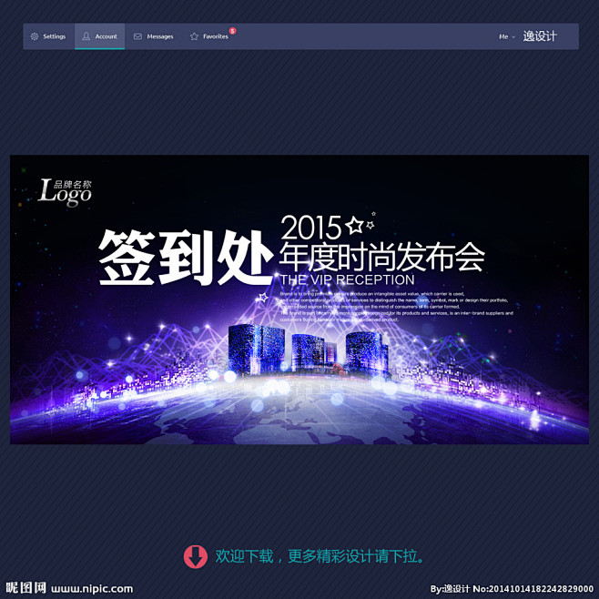 签到板 签到处 签到墙 签名板 会议签到...