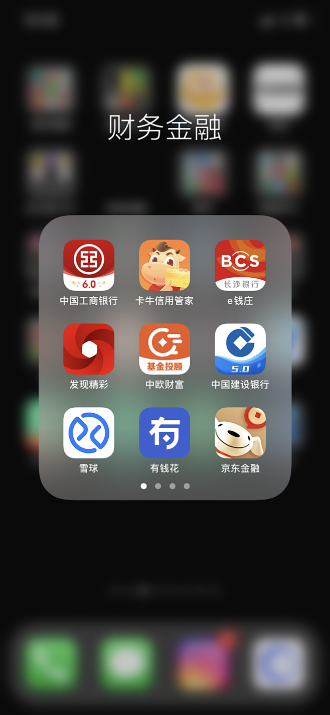 应用图标