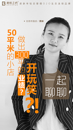 美肌工坊韩国皮肤管理采集到美肌工坊 韩国皮肤管理 团队宣传