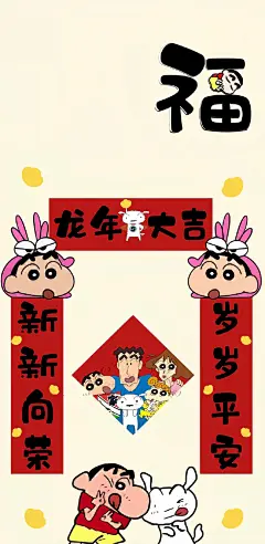 新年壁纸，龙年新宠，拿走吱一...@左撇子的兔子的动态