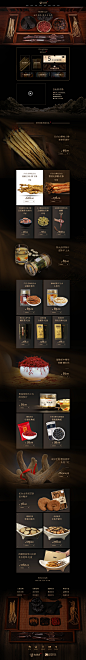中药滋补首页
