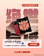 @vivo 的个人主页 - 微博