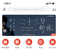 米色的面包采集到APPbanner