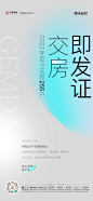 交付海报_画板 1 副本