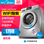 Midea/美的 MG80-1421WDXS 8公斤家用智能变频滚筒洗衣机全自动-tmall.com天猫