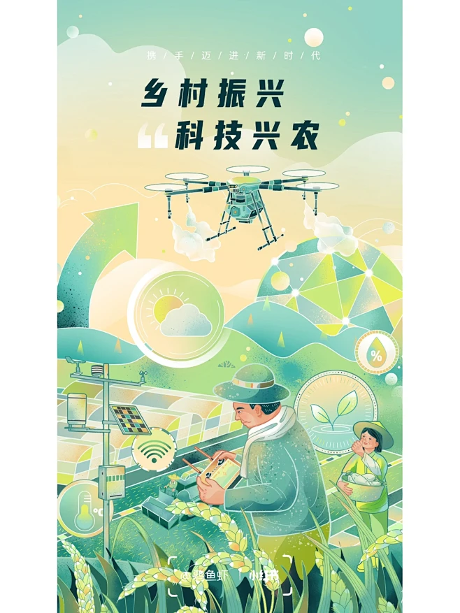 乡村振兴，科技兴农-花瓣网