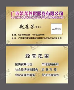 外贸服务名片 【酷图网】外贸服务名片,外贸服务,名片,服务公司名片,名片模板,名片设计,通用名片,名片排版,名片素材,高级名片,大气名片,质感名片设计,个人名片,高端名片,高端名片设计,简约名片,简洁名片,创意名片,时尚名片,质感名片,时尚名片设计,商务名片,公司名片,简约名片设计,个性名片,经典名片,企业名片,