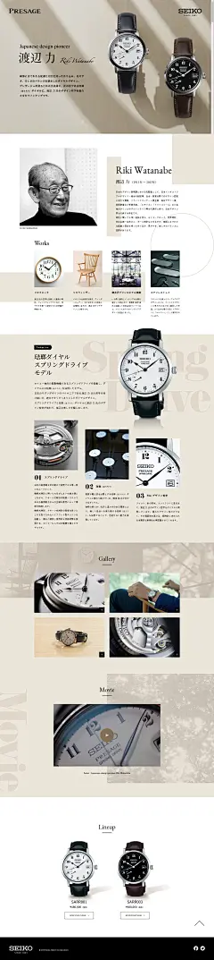 presage - 爱果果