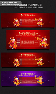 国依然采集到红色banner+电商首页