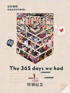 【图片】吧刊第8期·一周年特别纪念：我们共度的365天【少女前线吧】_百度贴吧