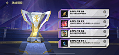 吧唧~~采集到奖杯 类（图标）（徽章类）