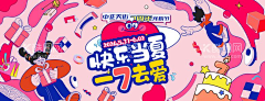 王小雀儿采集到活动主画面
