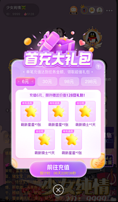 Albertsky采集到app_弹窗