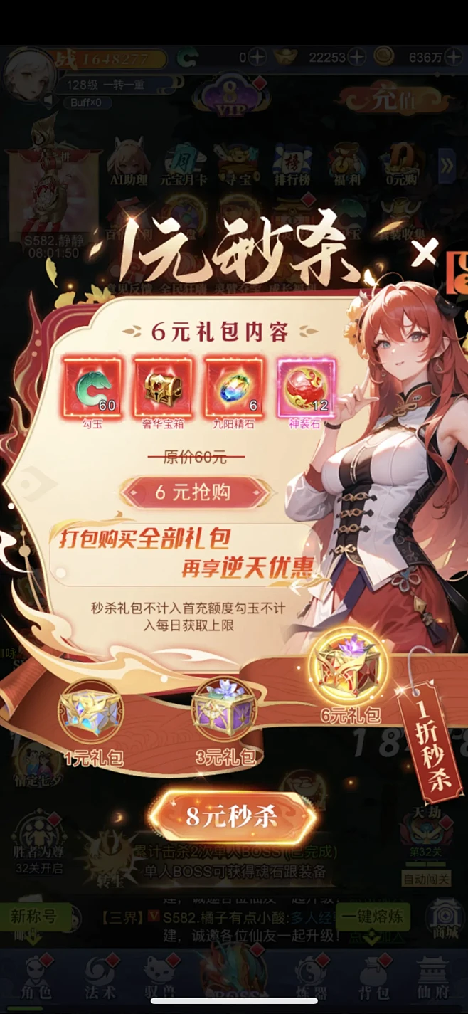 搜仙记（改版）6