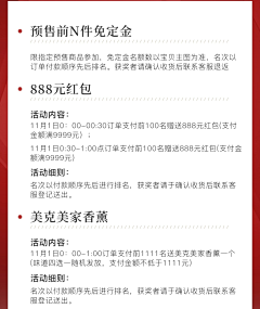 天上的鱼~采集到一元特权