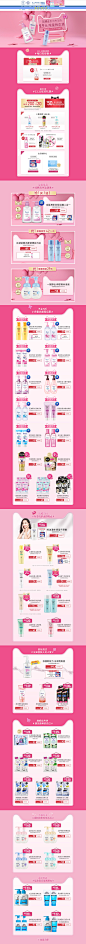 首页-碧柔官方旗舰店-天猫Tmall