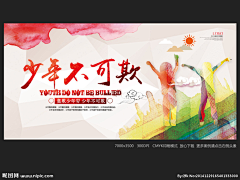 椰子有只兔子采集到爱国 中国风
