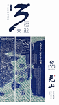 部分艺术展主K设计-古田路9号-品牌创意/版权保护平台