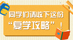 本小白来学习了采集到banner图