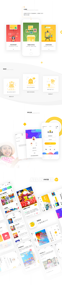 潶銫GTY采集到APP