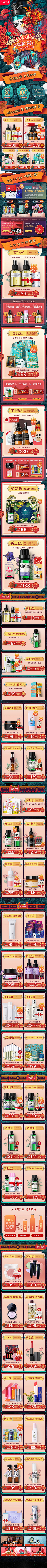 乐一richie采集到长图