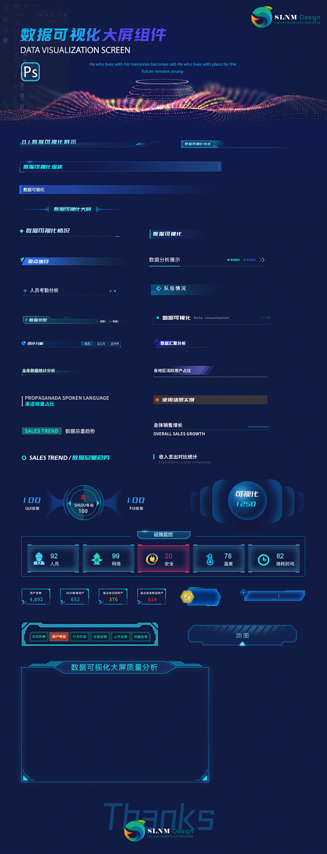 可视化大屏标题组件素材