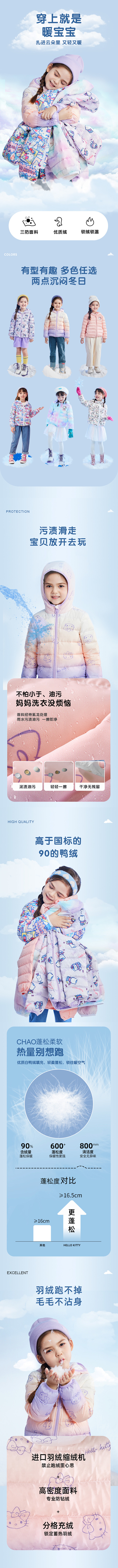 2022-9-羽绒组合