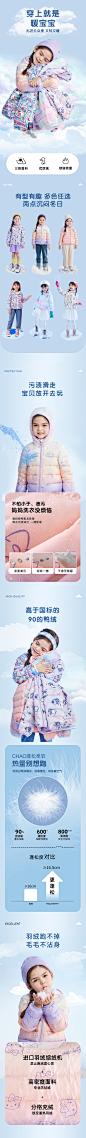 2022-9-羽绒组合