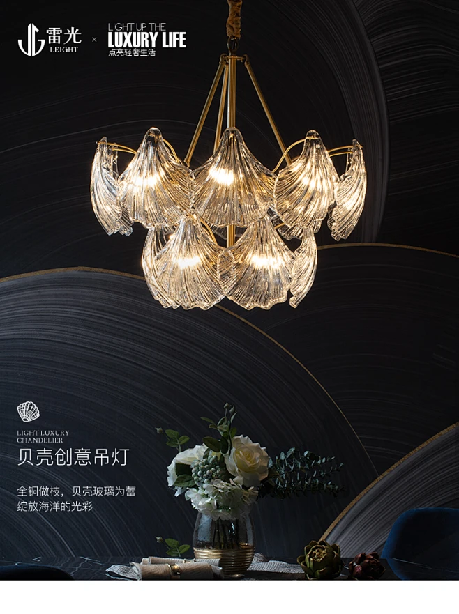 雷光网红贝壳吊灯轻奢客厅灯饰后现代创意卧室灯北欧饭厅水晶灯具-tmall.com天猫-花瓣网