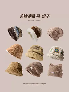 美拉德帽子女冬款毛线帽针织堆堆冷帽毛绒渔夫帽百搭保暖可爱防寒-tmall.com天猫
