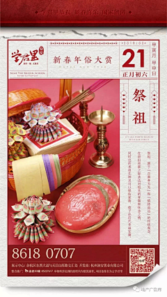 zeCComs8采集到新年