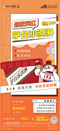 暖场活动茅台冰淇淋-源文件