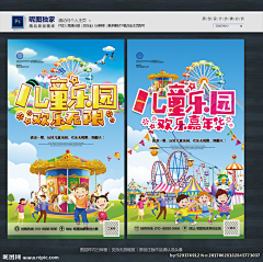 暴暴采集到游乐园