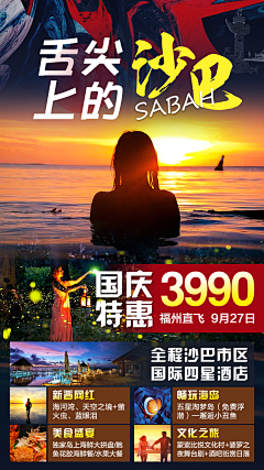 薄荷巧克力suki采集到海报参考
