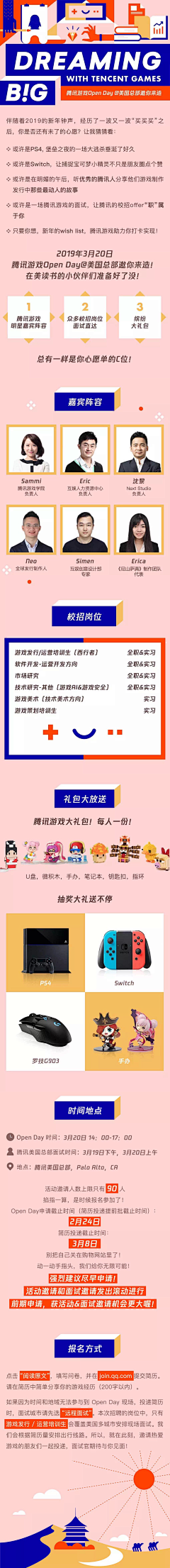 十二Sophia采集到运营长图