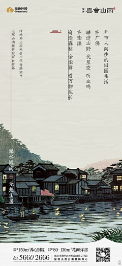 墨宇轩阁采集到L--地产-旅居小镇类