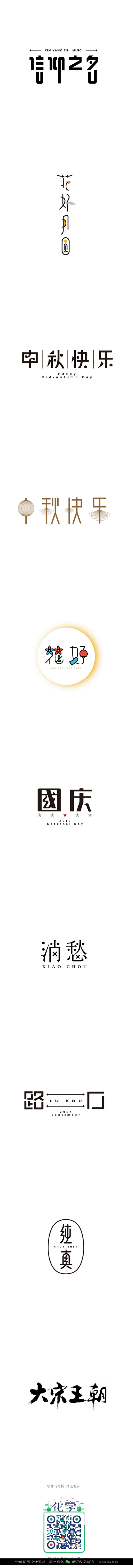 广告设计_广告设计图片 - 堆糖，美图壁...