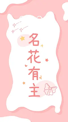可爱手绘风情侣手机壁纸套系