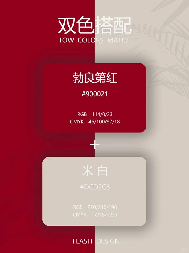 配色分享｜高级感双色搭配，红色系色彩灵感 - 小红书-花瓣网