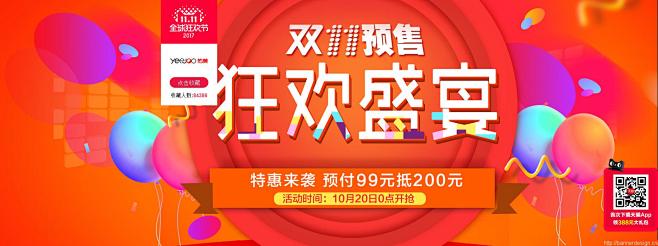 双11预售狂欢盛宴-建材 电器 运动户外...