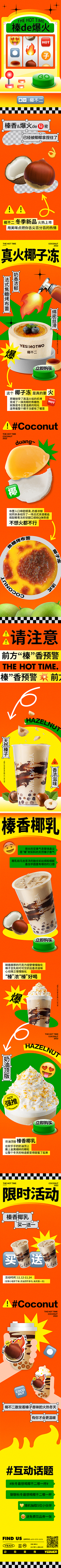 颜橘采集到公众号排版