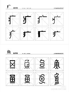 PPPPaine采集到字体