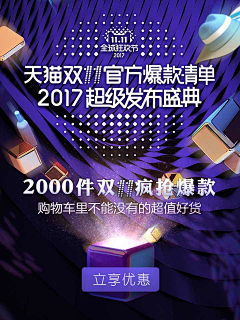 微晴天天采集到电商