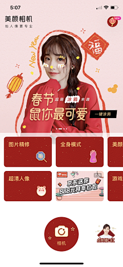 Airy0000采集到小程序