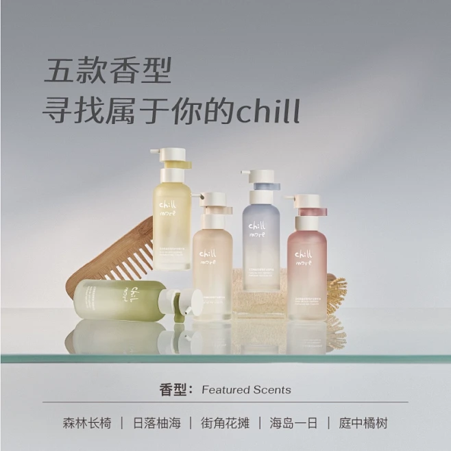 chillmore且悠角鲨烷香氛护发精油柔顺蓬松强韧光泽保湿75ml秋冬-tmall.com天猫-花瓣网