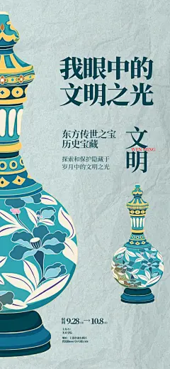 非遗文创市集皮影漆扇刺绣海报背景PSD设计素材(68)