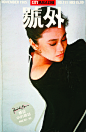 号外_平面图片素材_Jang_____的画板-花瓣网 (26)