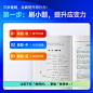 【官方预售】东奥2025年注册会计师考试注会教材辅导书刷题做题题库注会CPA三步速刷大题库会计审计财管经济法税法战略轻松过关2-tmall.com天猫