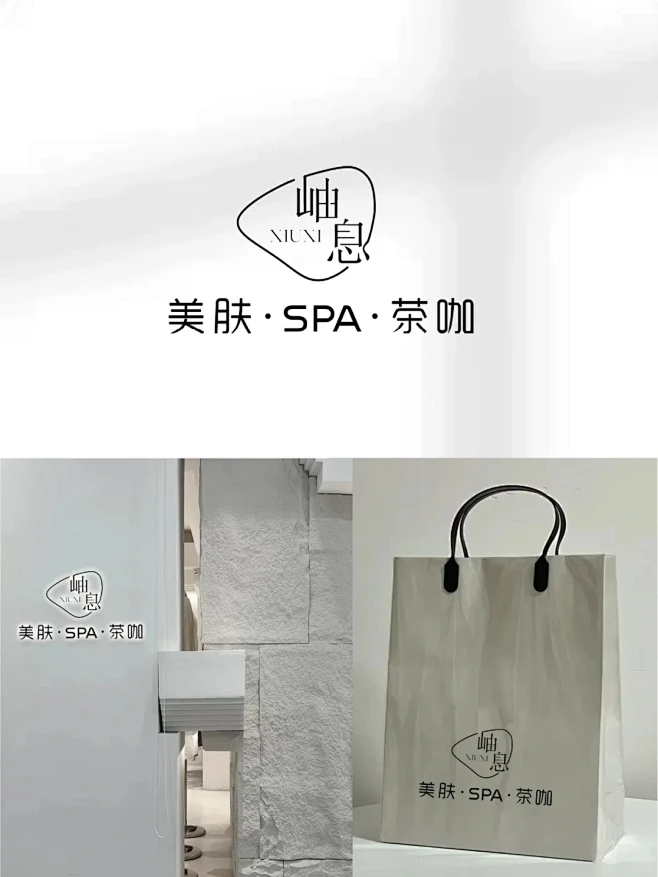 高级美肤SPA茶咖LOGO设计|美业品牌...